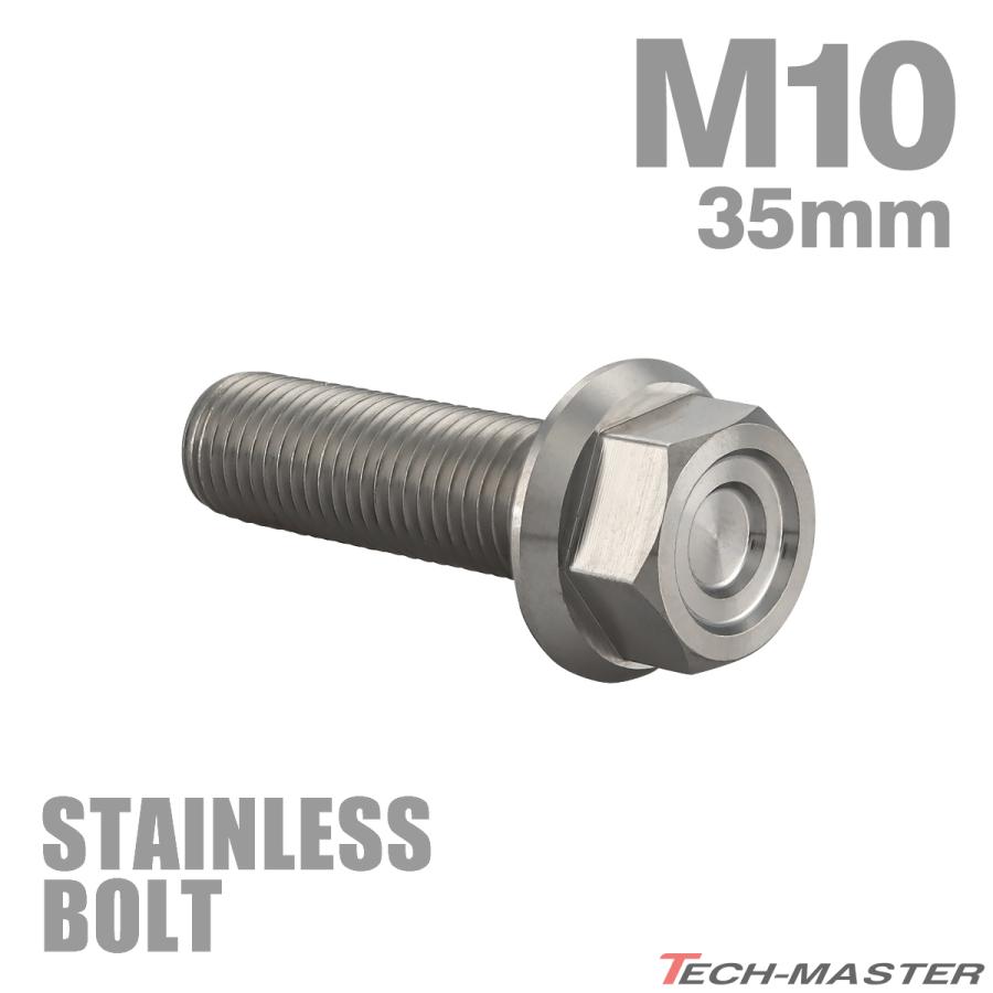 TECHーMASTER（テックマスター） ステンレスボルト M10×35mm P1.25