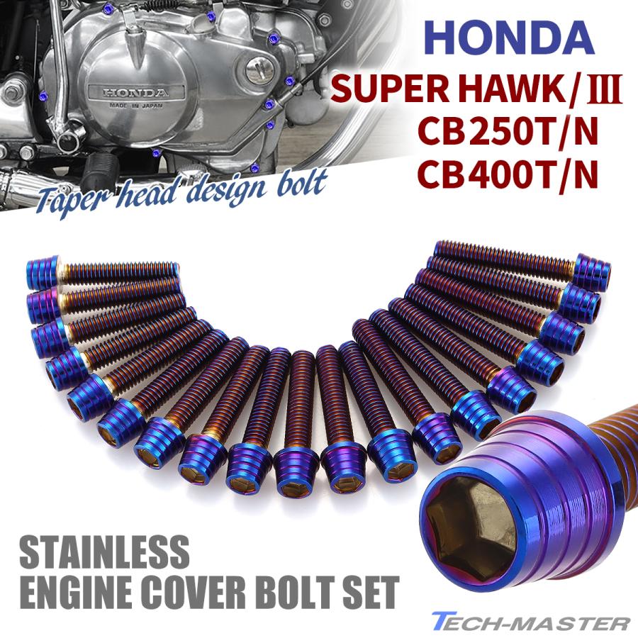 CB250N/400 ホーク3 メッキクラッチ、スプロケカバー CB250N/400 ホーク3 メッキクラッチ、スプロケカバー CB250N/400