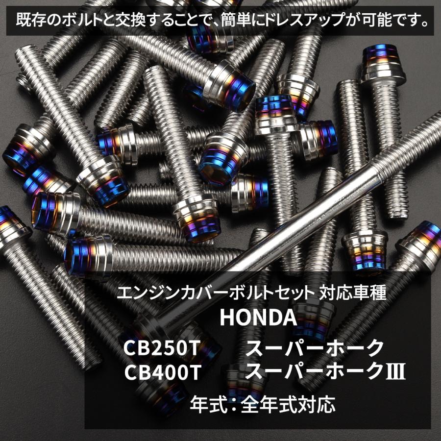 TECHーMASTER（テックマスター） CB250T/N CB400T/N スーパーホーク/3