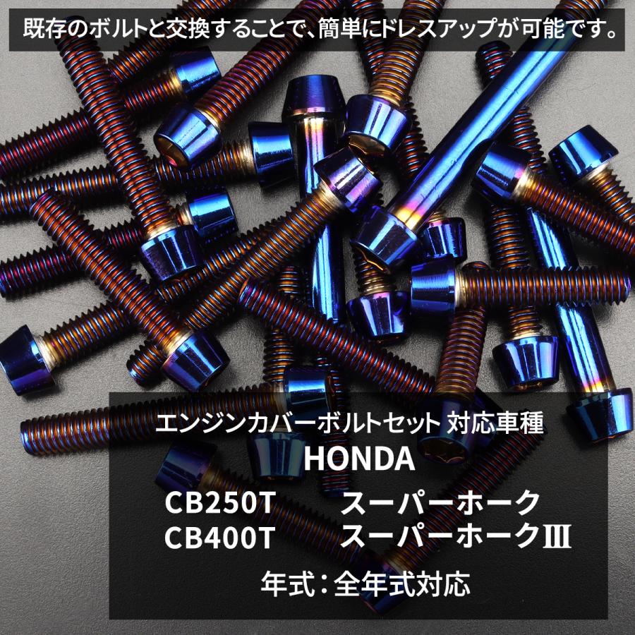 cb250t エンジンカバー ホンダ CB250T/N CB400T/N スーパーホーク/3 エンジンカバー