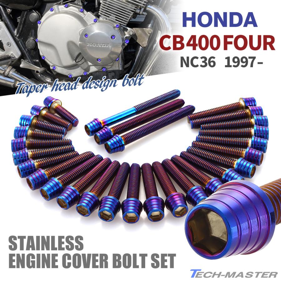 ホンダ CB400FOUR NC36 1997年〜 水冷 エンジンカバー クランク