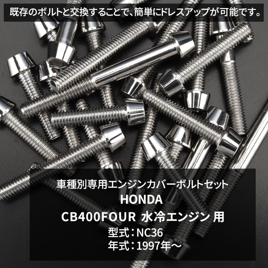 ホンダ CB400FOUR NC36 1997年〜 水冷 エンジンカバー クランク ホンダ CB400FOUR NC36 1997年〜 水冷 エンジンカバー クランク