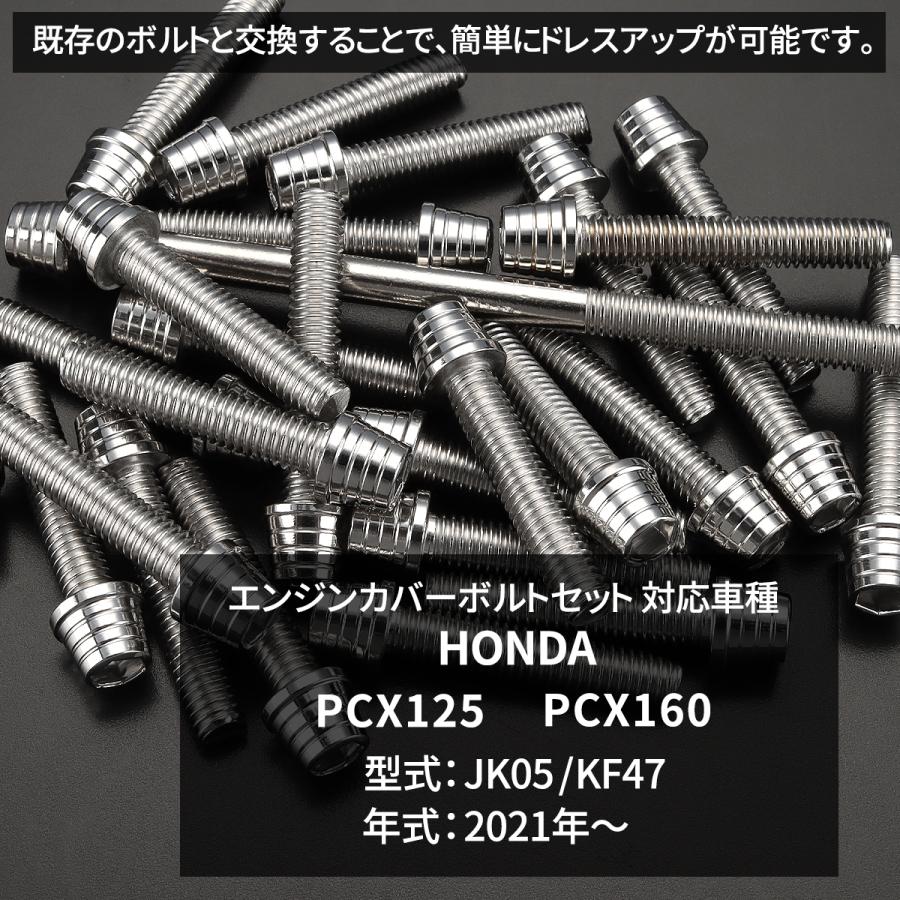 K様用 ホンダ PCX125 PCX160 JK05 KF47 2021年〜 クランクケースカバー