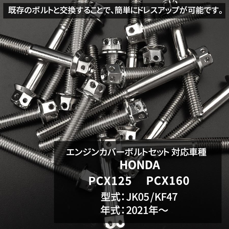 ホンダ PCX125 PCX160 JK05 KF47 2021年〜 クランクケースカバー