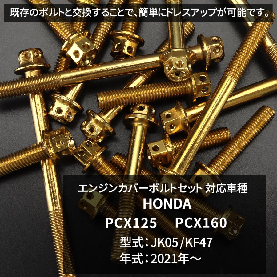 K様用 ホンダ PCX125 PCX160 JK05 KF47 2021年〜 クランクケースカバー