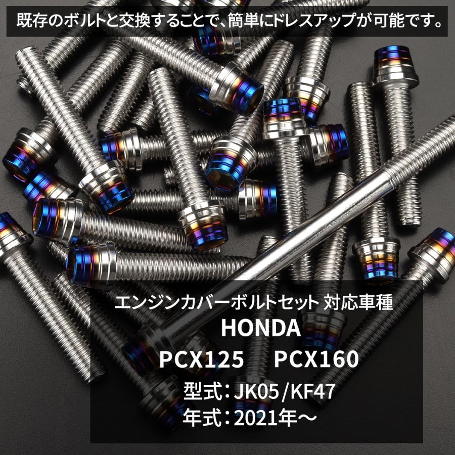 パーカッション まとめ売り セットB <管理番号125> ホンダ PCX125 PCX160 JK05 KF47 2021年〜 クランクケースカバー