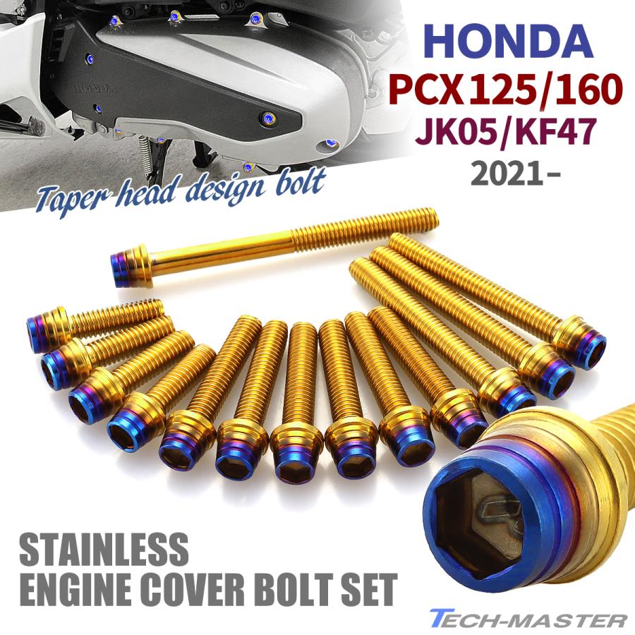 ホンダ PCX125 PCX160 JK05 KF47 2021年〜 クランクケースカバー
