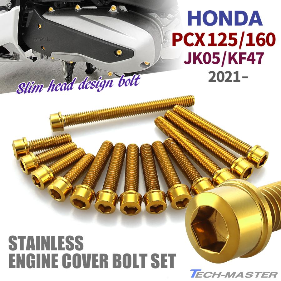 ホンダ PCX125 PCX160 JK05 KF47 2021年〜 クランクケースカバー