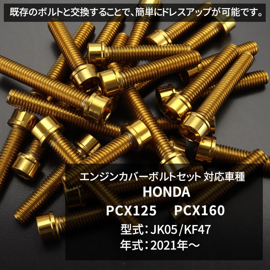 ホンダ PCX125 PCX160 JK05 KF47 2021年〜 クランクケースカバー