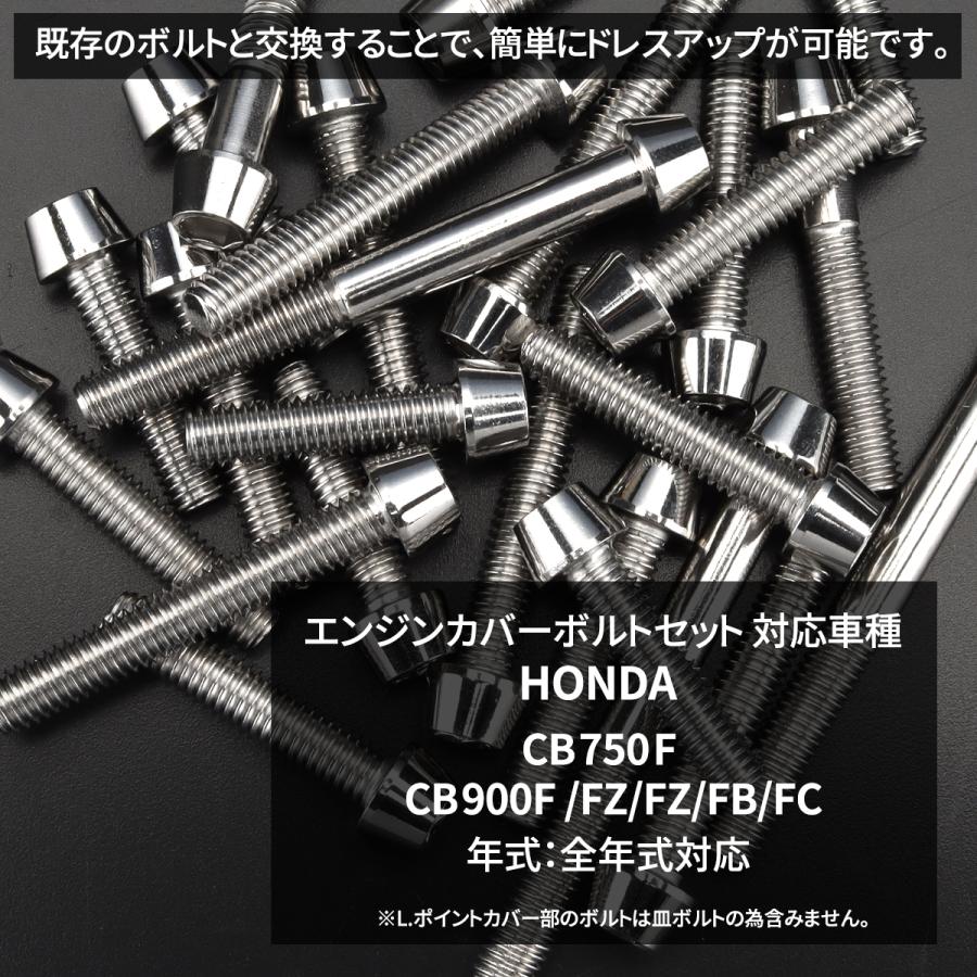 TECHーMASTER（テックマスター） CB750F CB900F/FZ/FA/FB/FC エンジン