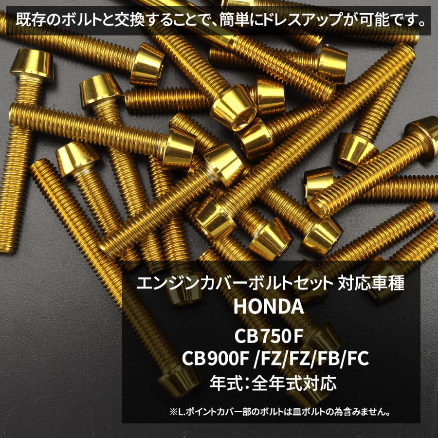 TECHーMASTER（テックマスター） CB750F CB900F/FZ/FA/FB/FC エンジン
