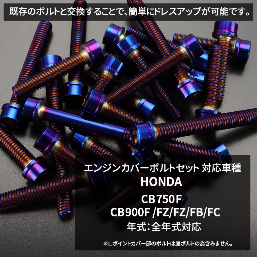 TECHーMASTER（テックマスター） CB750F CB900F/FZ/FA/FB/FC エンジン
