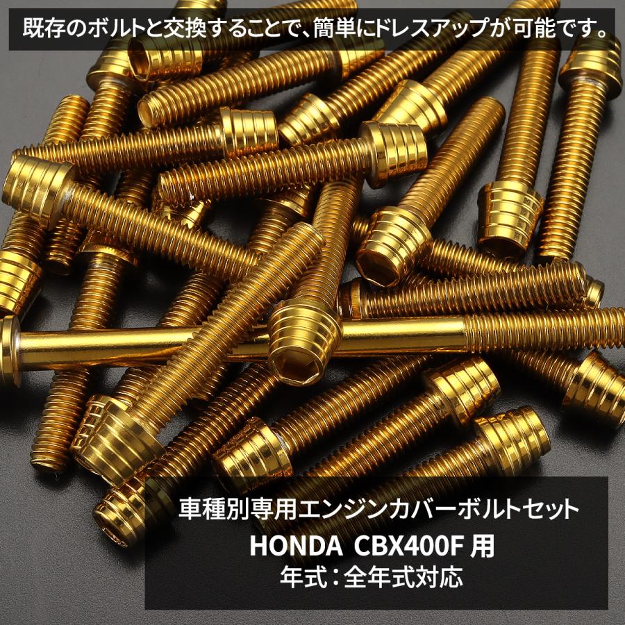 HONDA CBX400F クランクケースボルト セット ホンダ [M-250319-50] TECHーMASTER（テックマスター） CBX400F エンジンカバー クランク