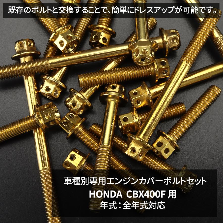 CBX 400F エンジン部品 メタル