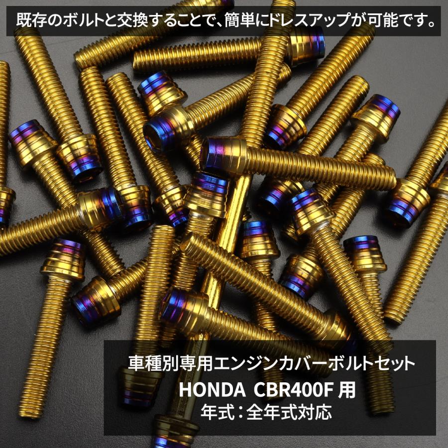 TECHーMASTER（テックマスター） CBR400F エンジンカバー クランク
