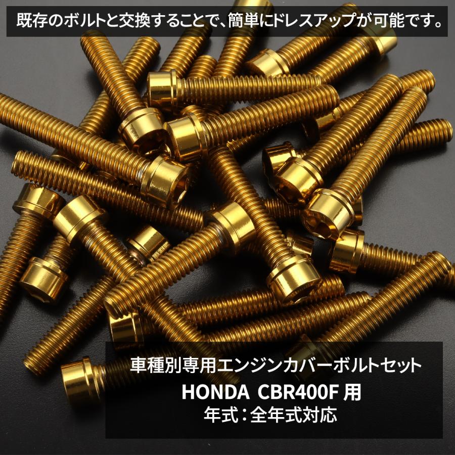 TECHーMASTER（テックマスター） CBR400F エンジンカバー クランク