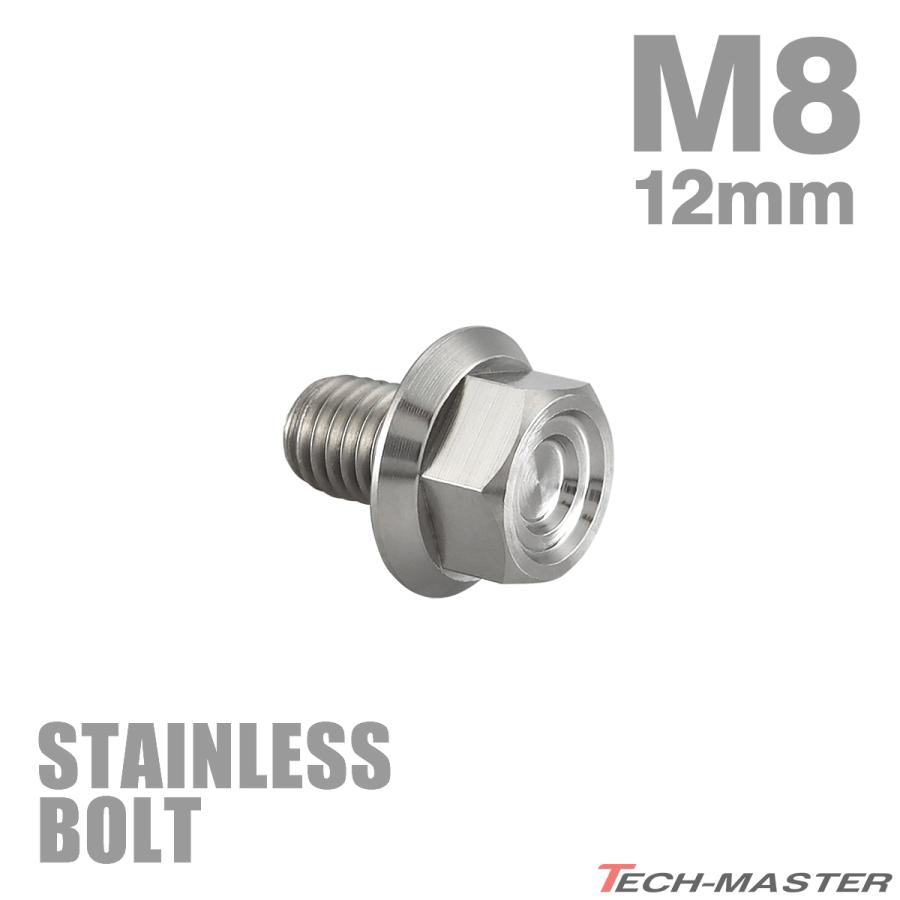 ステンレスボルト M8×12mm P1.25 フランジ付き 六角ボルト CNC