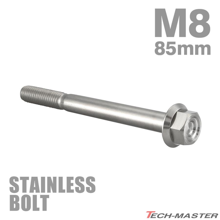 TECHーMASTER（テックマスター） ステンレスボルト M8×85mm P1.25