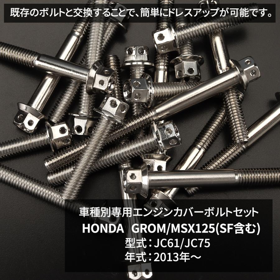 ホンダ GROM グロム MSX125 エンジンカバー クランクケース