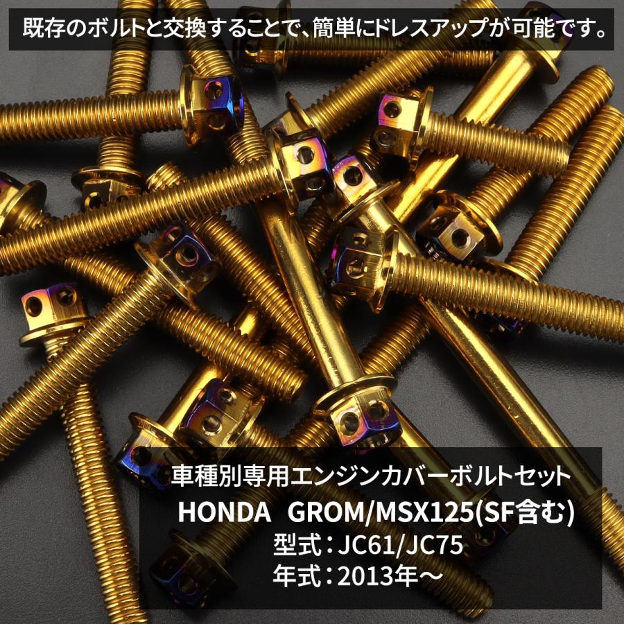 TECHーMASTER（テックマスター） GROM グロム MSX125 エンジンカバー
