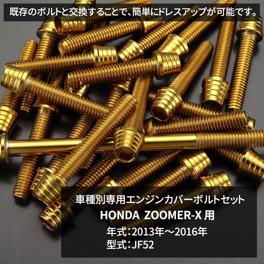 ホンダ ズーマーX ZOOMER-X エンジンカバー クランクケース