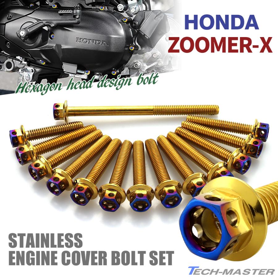 ホンダ ズーマーX ZOOMER-X エンジンカバー クランクケース