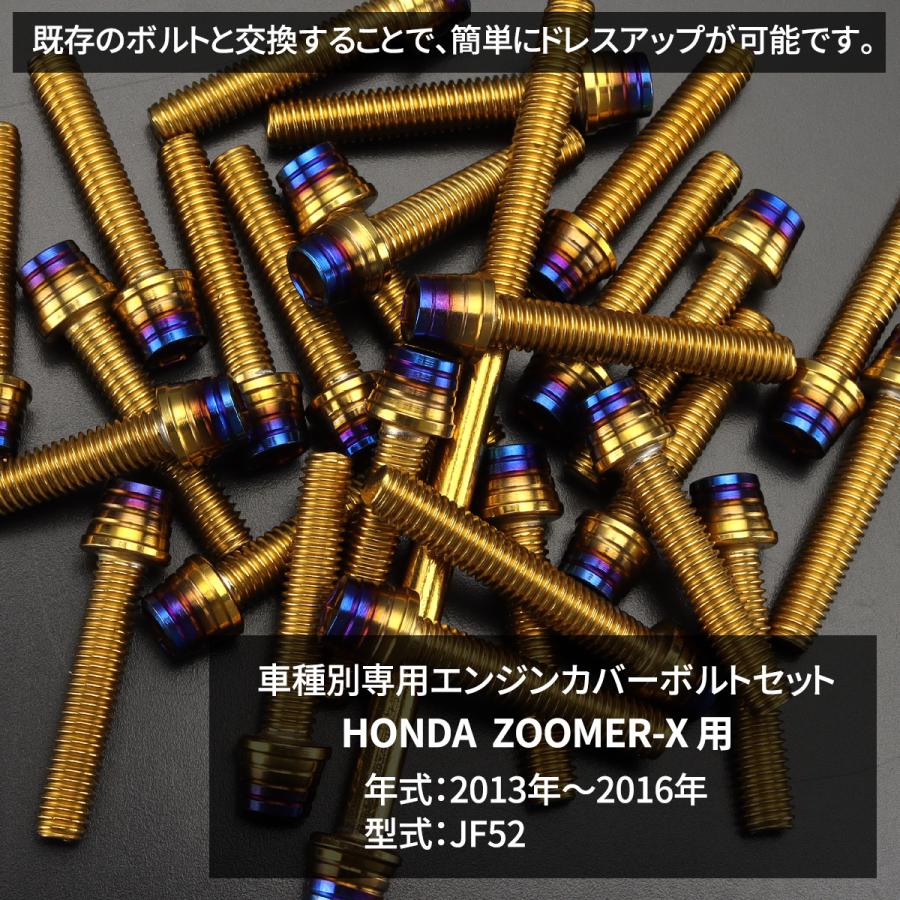 ホンダ ズーマーX ZOOMER-X エンジンカバー クランクケース