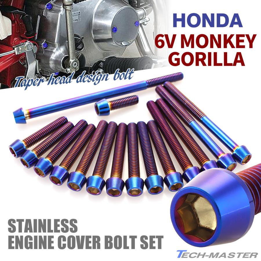6Vモンキー ゴリラ CD50 エンジンカバー クランクケース ボルト 16本セット ステンレス製 ホンダ車用 焼きチタンカラー TB6090 | TECHーMASTER
