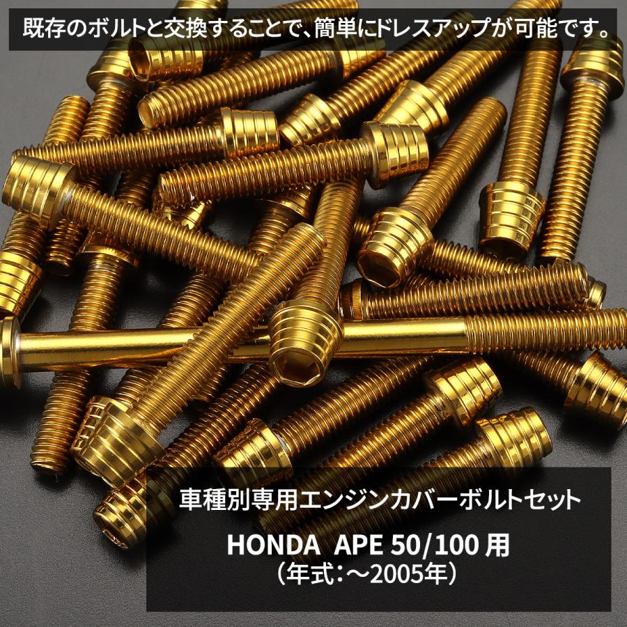 TECHーMASTER（テックマスター） エイプ50 エイプ100 〜05年式