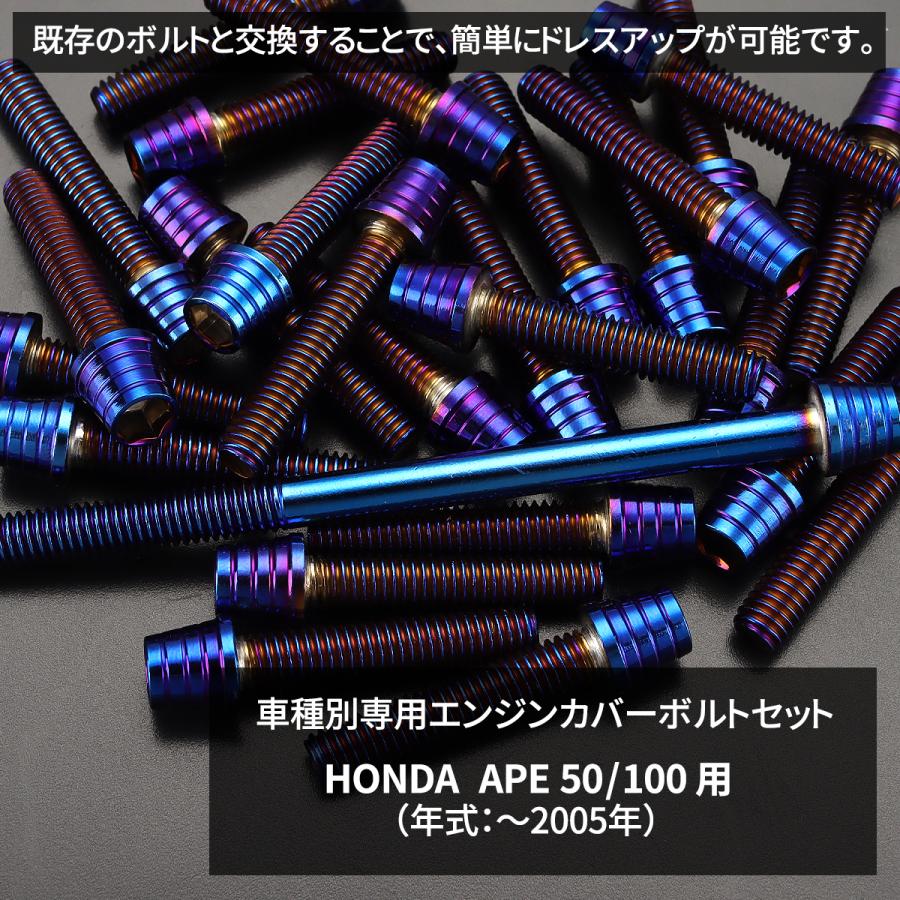 TECHーMASTER（テックマスター） エイプ50 エイプ100 〜05年式