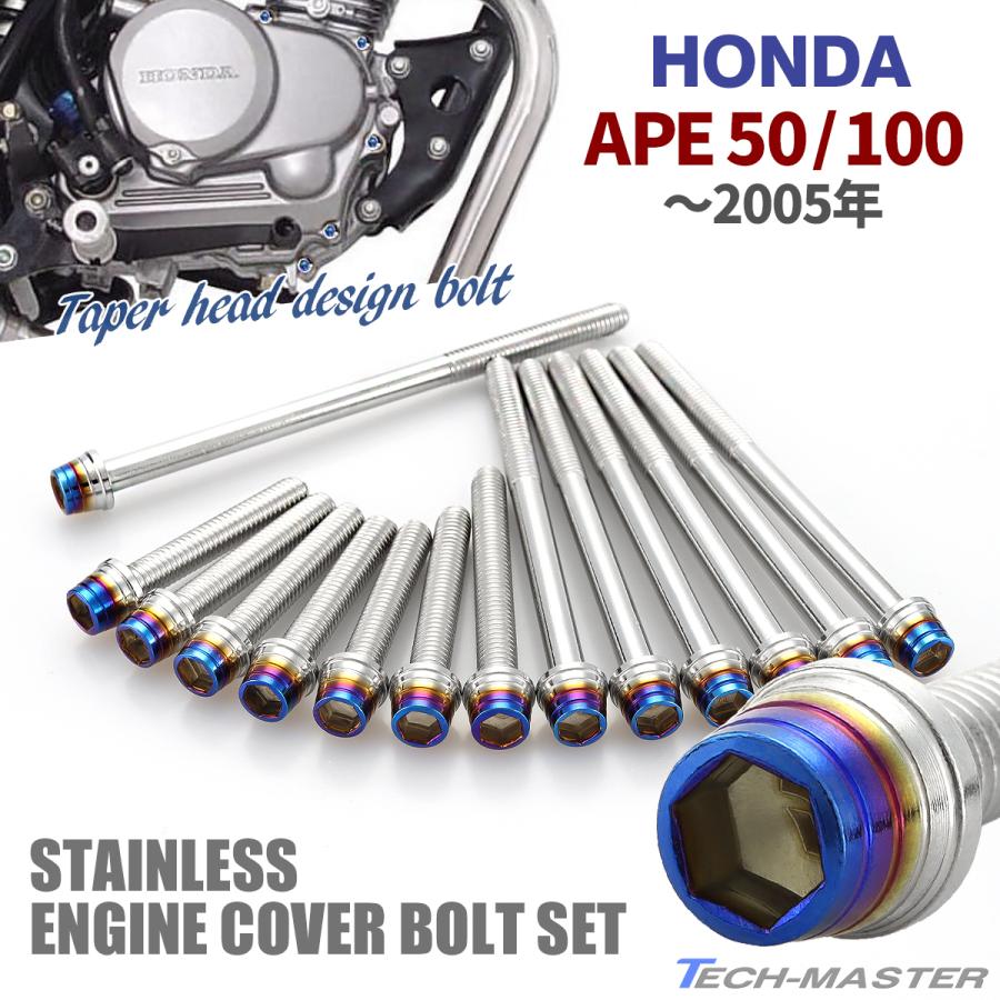 TECHーMASTER（テックマスター） エイプ50 エイプ100 〜05年式