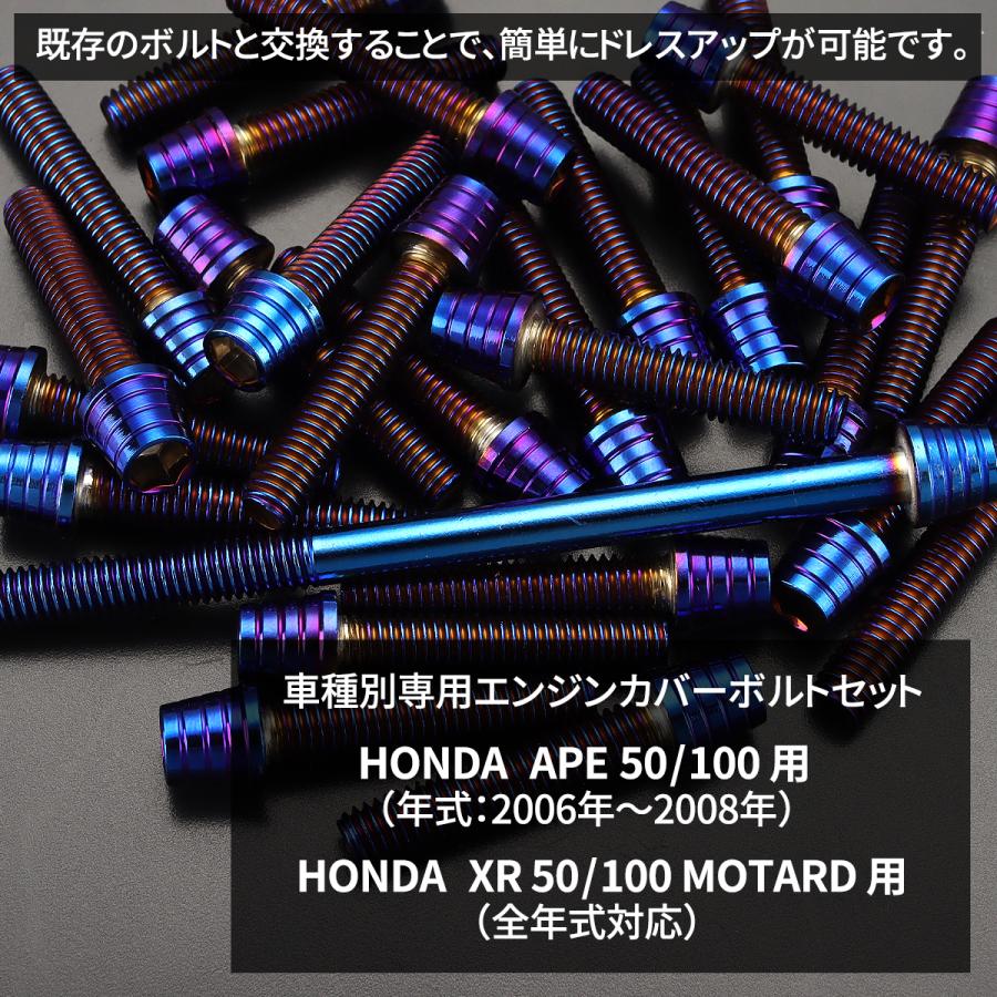TECHーMASTER（テックマスター） エイプ50 エイプ100 06〜08年 XR