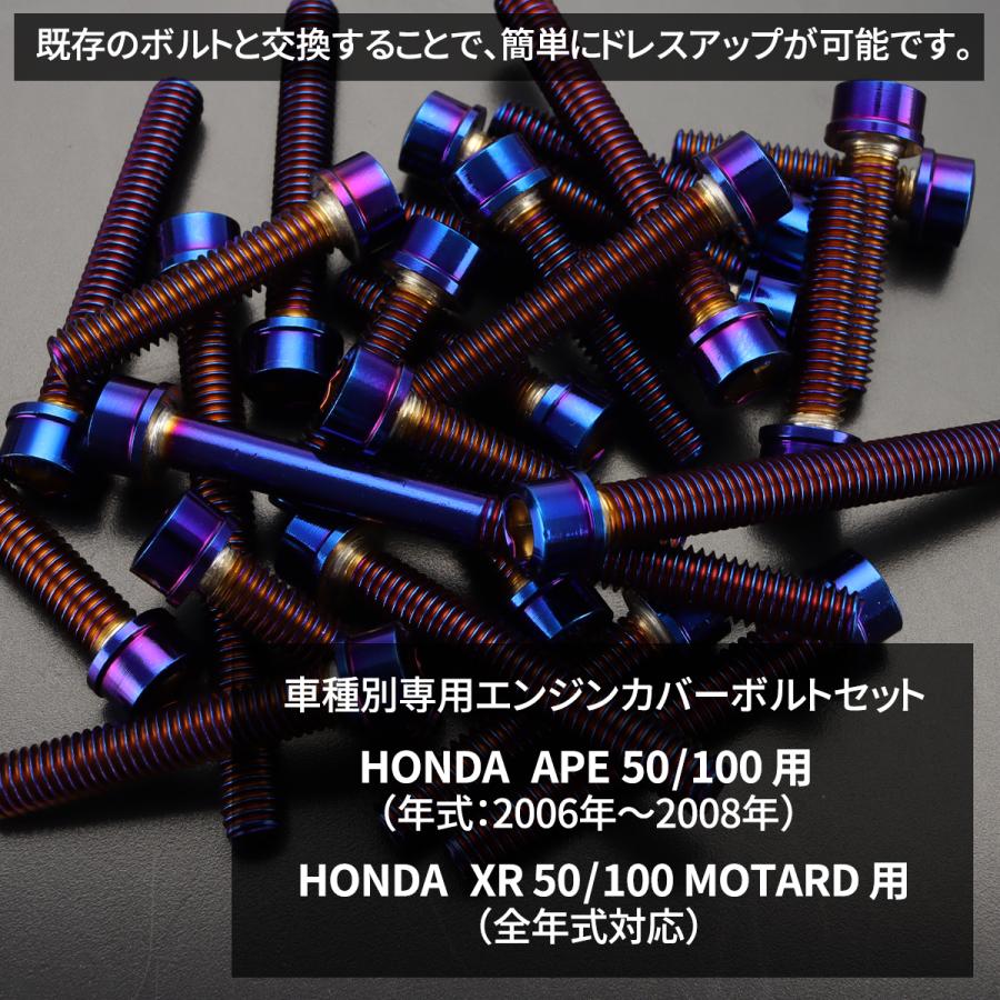 TECHーMASTER（テックマスター） エイプ50 エイプ100 06〜08年 XR