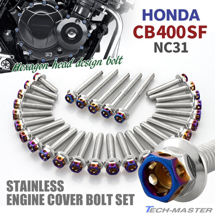 ホンダ CB400SF NC31 エンジンカバー クランクケース ボルト 29