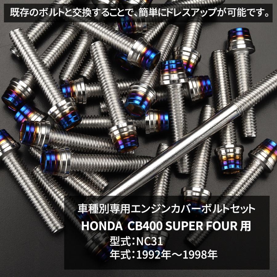 TECHーMASTER（テックマスター） CB400SF NC31 エンジンカバー