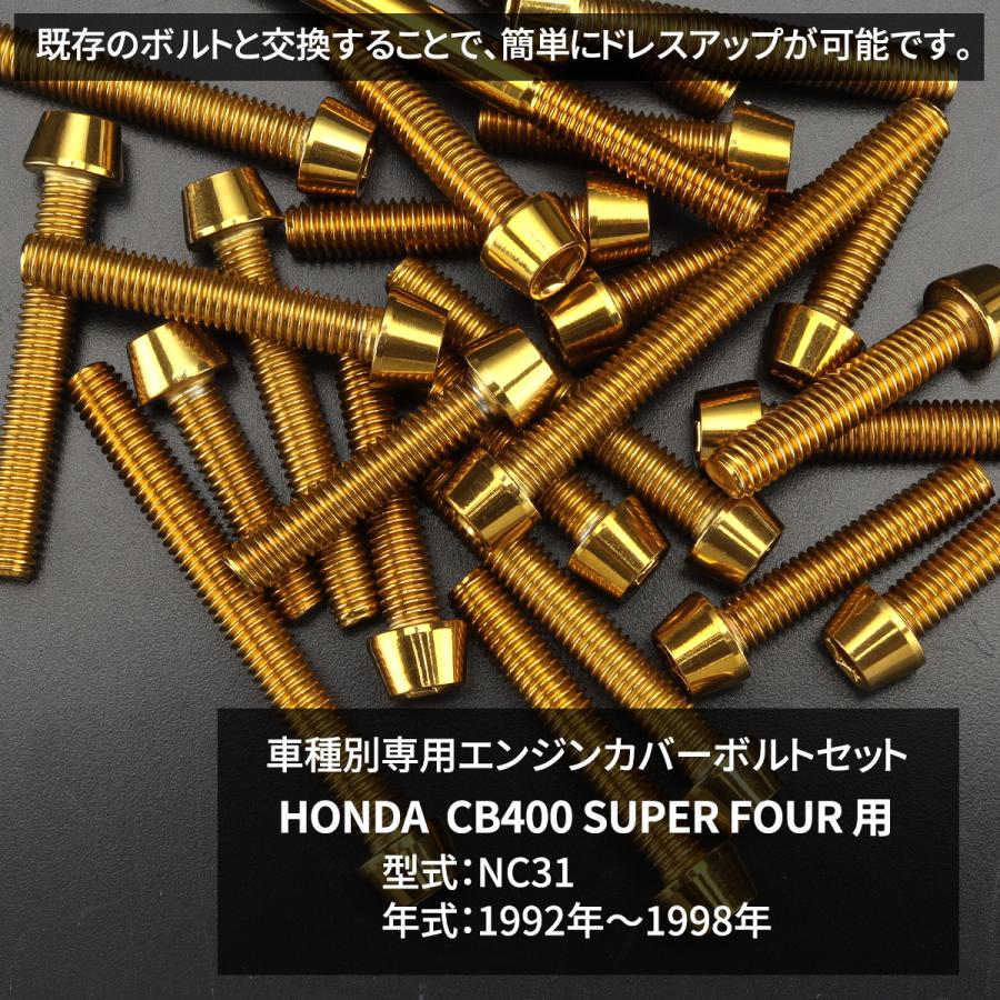 TECHーMASTER（テックマスター） CB400SF NC31 エンジンカバー