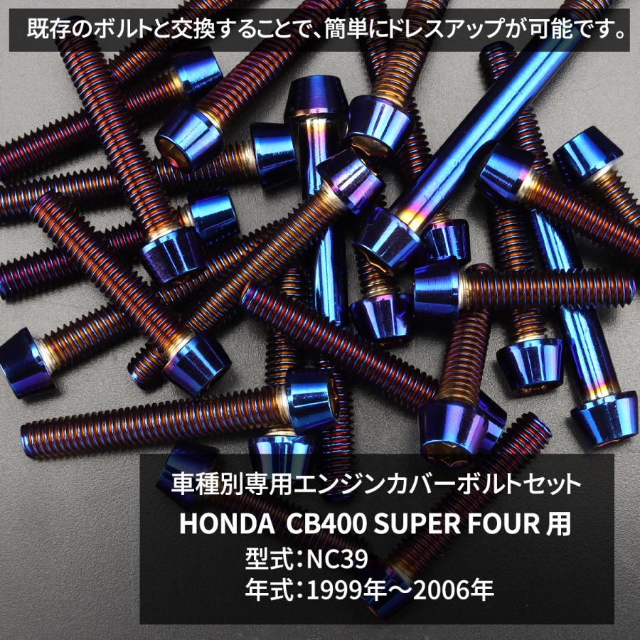ホンダ CB400SF NC39 エンジンカバー クランクケース ボルト 28 ホンダ CB400SF NC39 エンジンカバー クランクケース ボルト 28