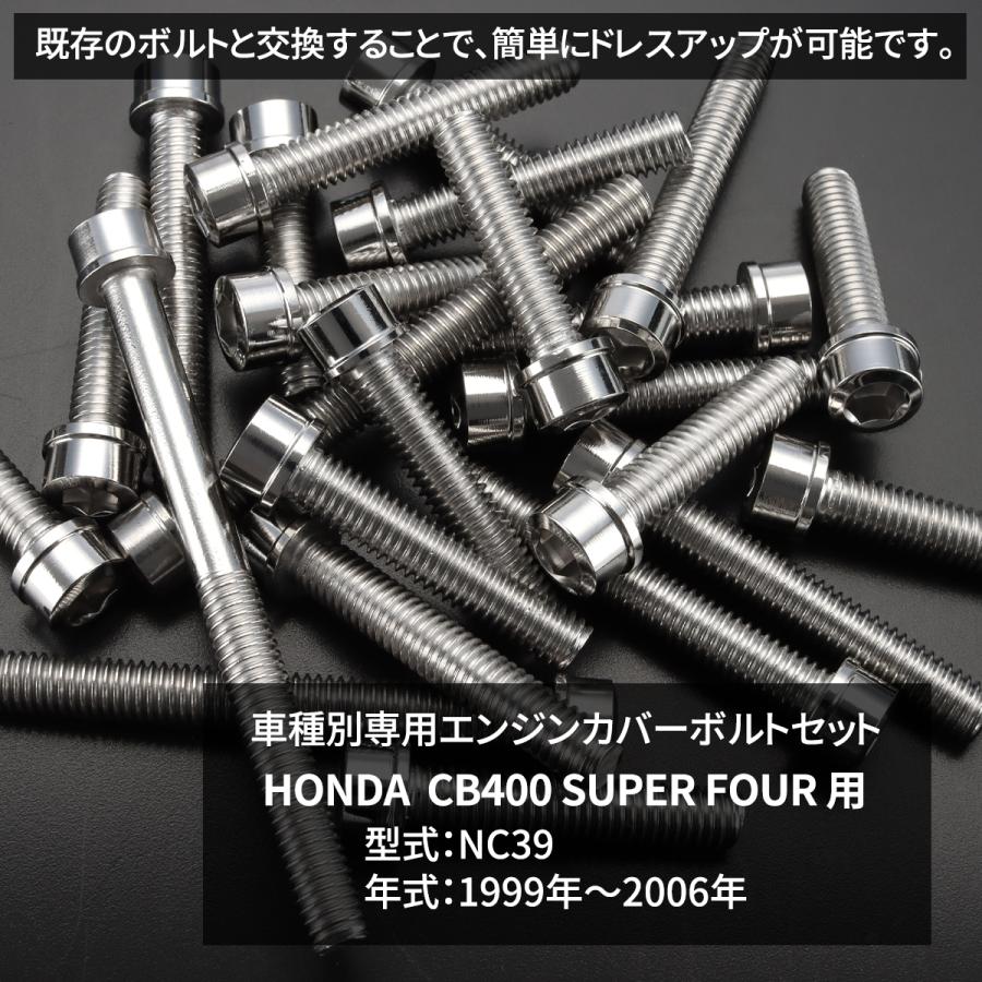 TECHーMASTER（テックマスター） CB400SF NC39 エンジンカバー