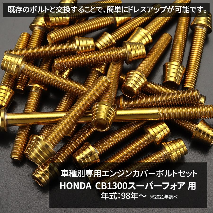 TECHーMASTER（テックマスター） CB1300SF CB1300SB SC40 SC54