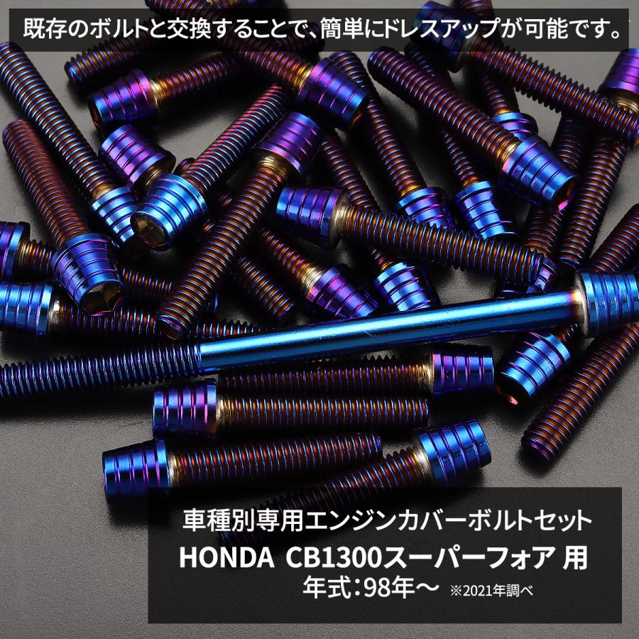 TECHーMASTER（テックマスター） CB1300SF CB1300SB SC40 SC54