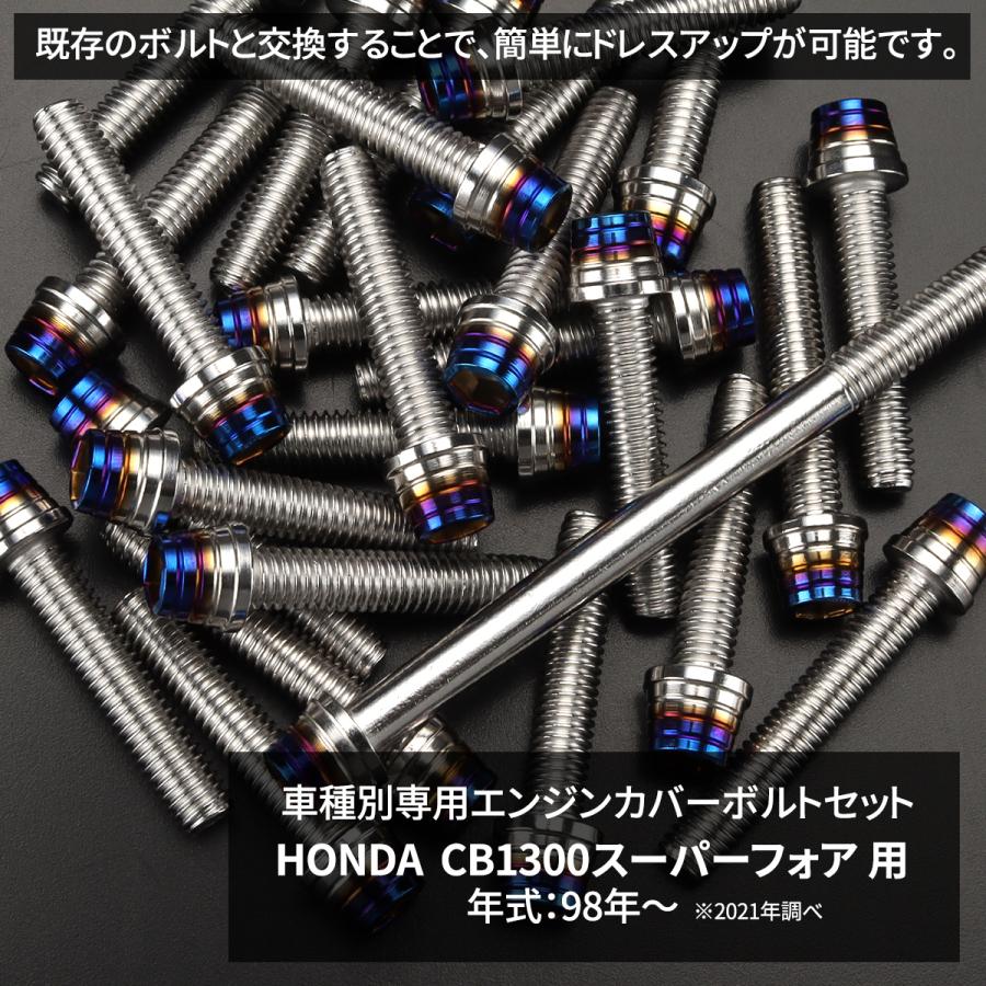 TECHーMASTER（テックマスター） CB1300SF CB1300SB SC40 SC54