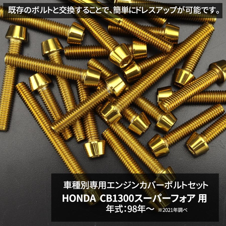 TECHーMASTER（テックマスター） CB1300SF CB1300SB SC40 SC54