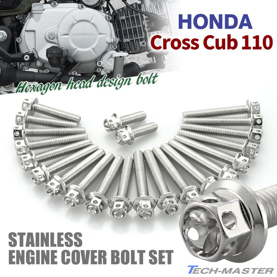 TECHーMASTER（テックマスター） クロスカブ110 エンジンカバー