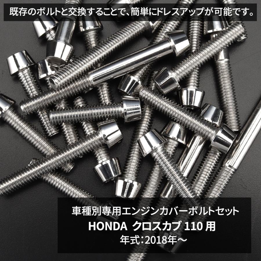 TECHーMASTER（テックマスター） クロスカブ110 エンジンカバー