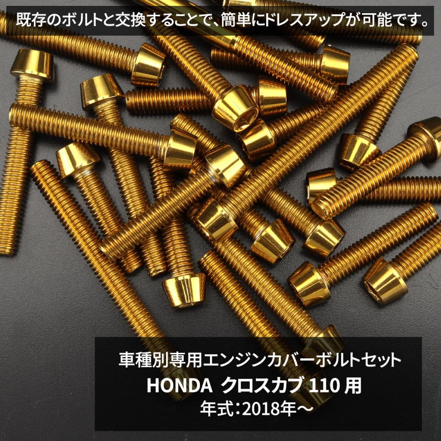 TECHーMASTER（テックマスター） クロスカブ110 エンジンカバー