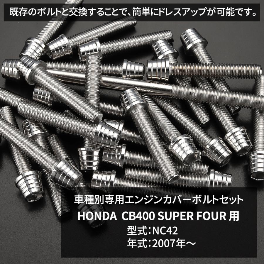 TECHーMASTER（テックマスター） CB400SF NC42 エンジンカバー