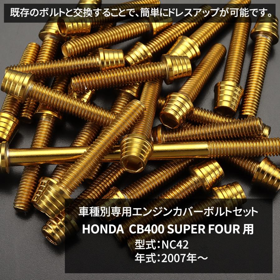 TECHーMASTER（テックマスター） CB400SF NC42 エンジンカバー