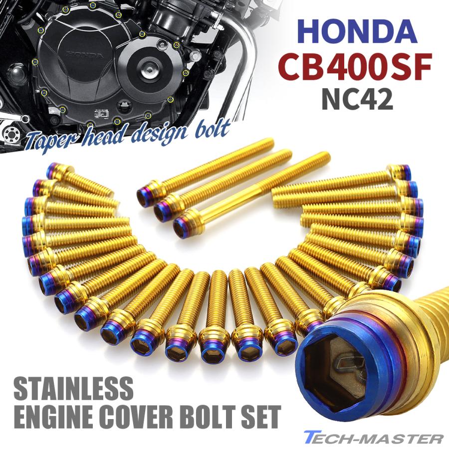 本 ホンダ CB400SF NC42 エンジンカバー クランクケース ボルト 28
