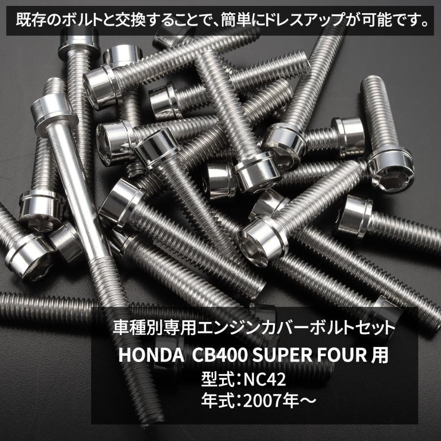 TECHーMASTER（テックマスター） CB400SF NC42 エンジンカバー