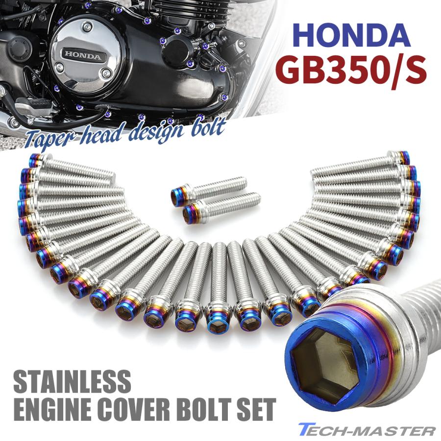 ホンダ GB350/S エンジンカバー クランクケース ボルト 29本
